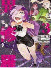 天龙八部 2021 版 影视海报